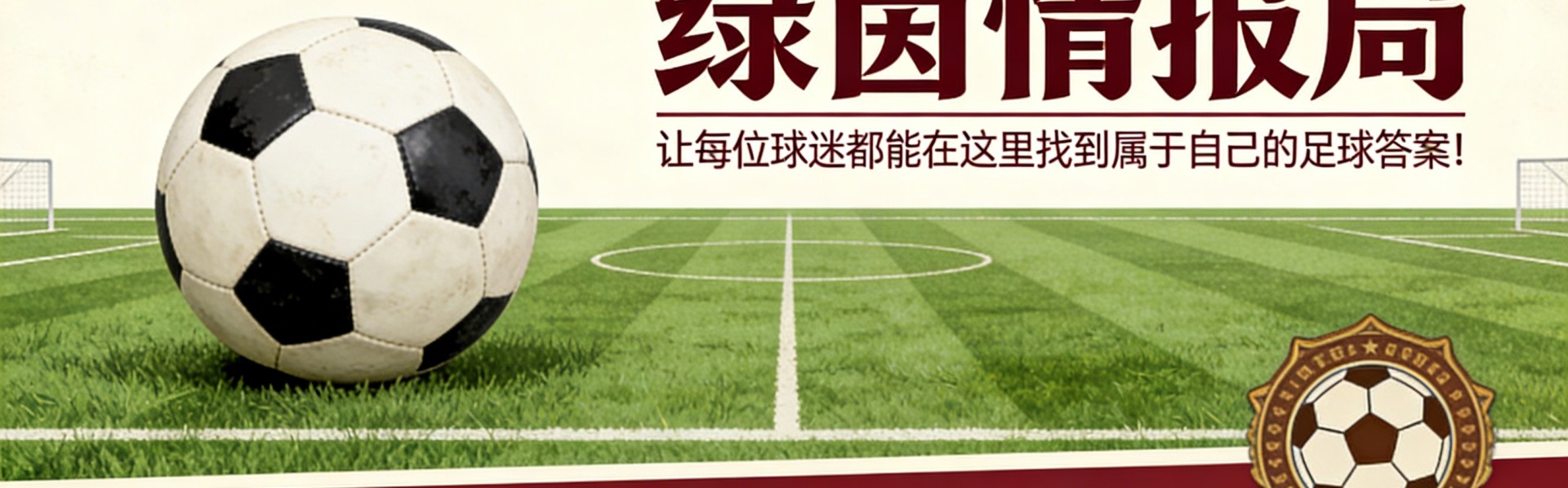 开运体育官方网站-安德里希总结勒沃库森赛季